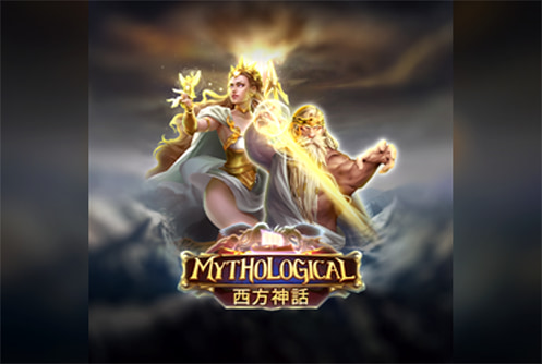 Mythological